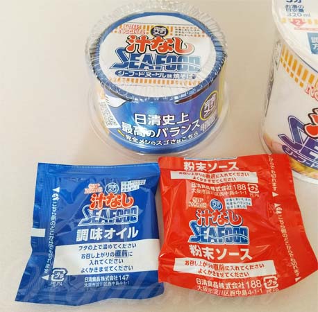 完全メシ汁なしシーフードレビュー写真4
