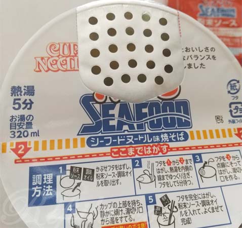 完全メシ汁なしシーフードレビュー写真6