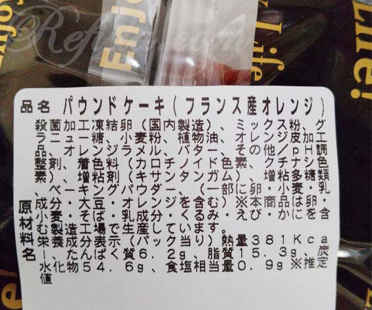 マミーマートパウンドケーキオレンジ2