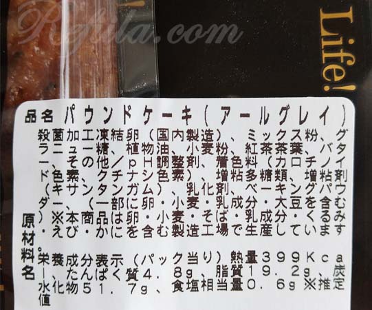 マミーマートパウンドケーキ紅茶2