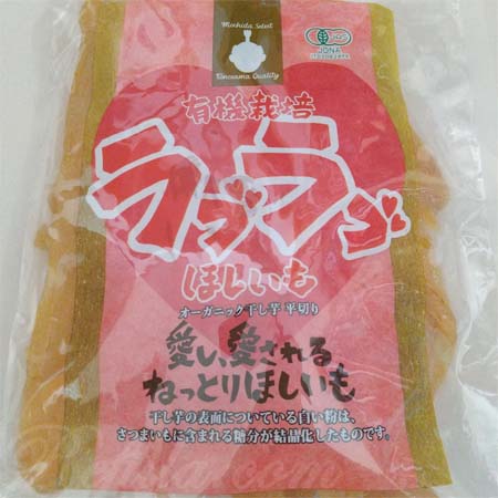 ロピア干しいも2