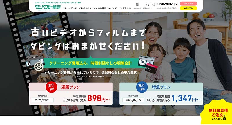 ダビングコピー革命画像