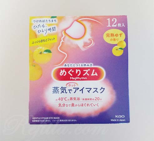 めぐりズム蒸気でホットアイマスク1