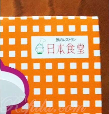 60周年チキン弁当3
