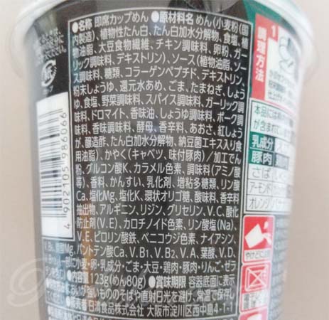 完全メシUFO4