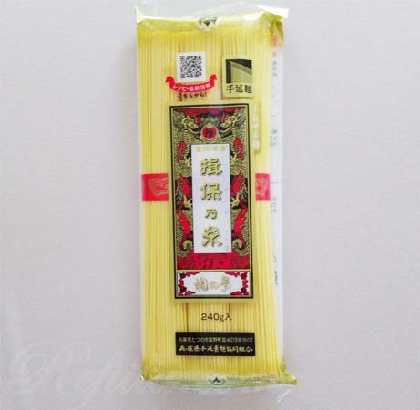 揖保乃糸龍の夢1