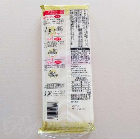 揖保乃糸龍の夢2
