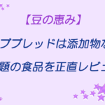 ゼンブブレッド