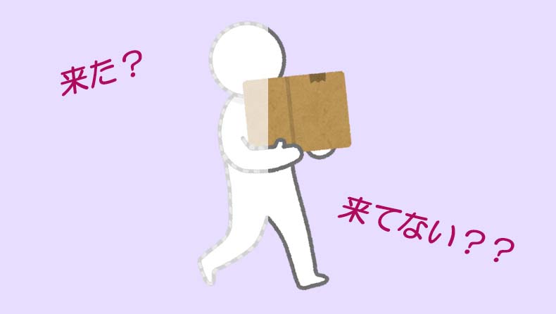 配送イメージ2