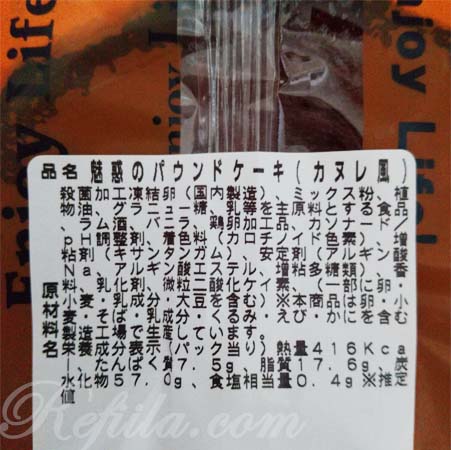 マミーマートパウンドケーキカヌレ風2