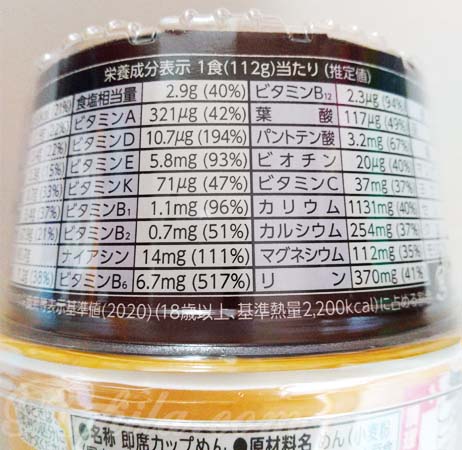 完全メシ日清どん兵衛カレーうどん2