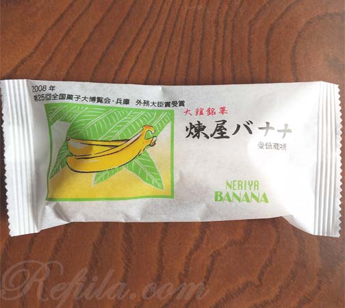 煉屋バナナ1