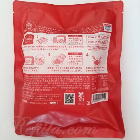 ピエトロ冷凍パスタ博多明太子カルボナーラ2