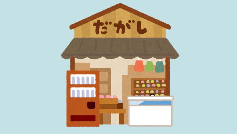 レトロお菓子イメージ2