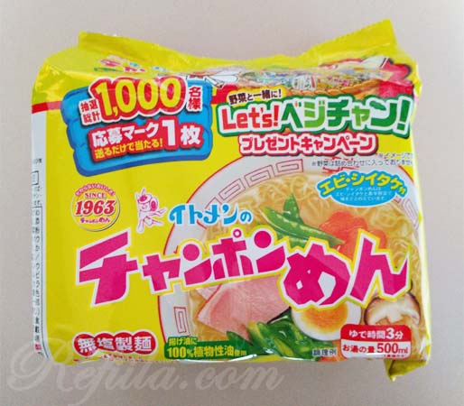 イトメンチャンポンめん1