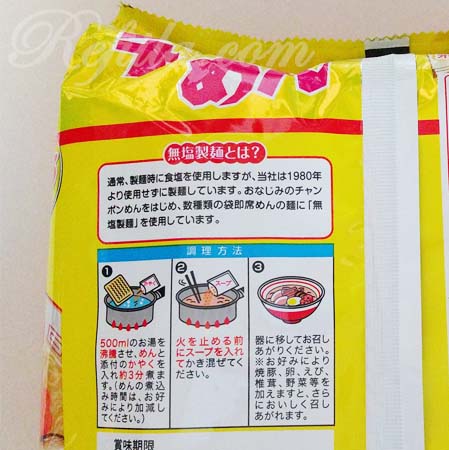 イトメンチャンポンめん2