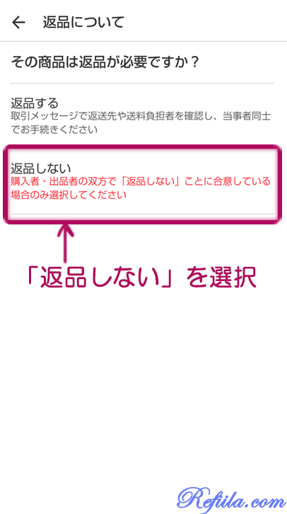 メルカリ支払いされない9