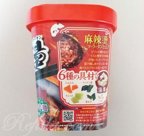 iSDGマーラータン2