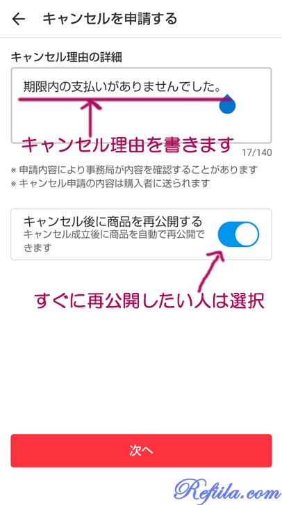 メルカリ支払いされない8