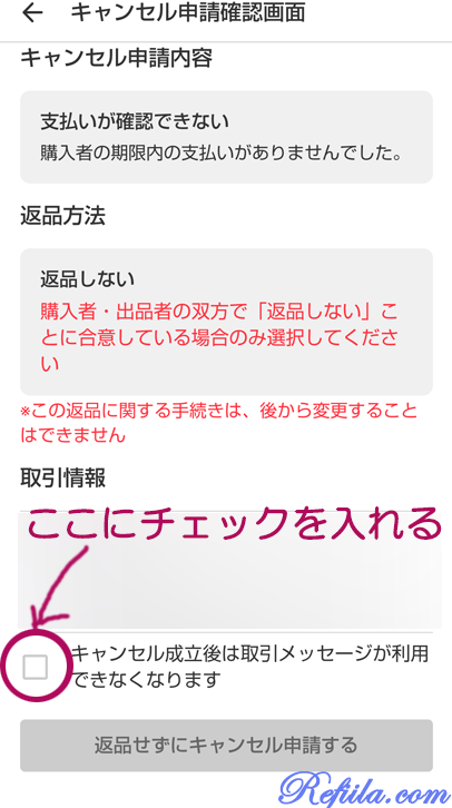 メルカリ支払いされない10