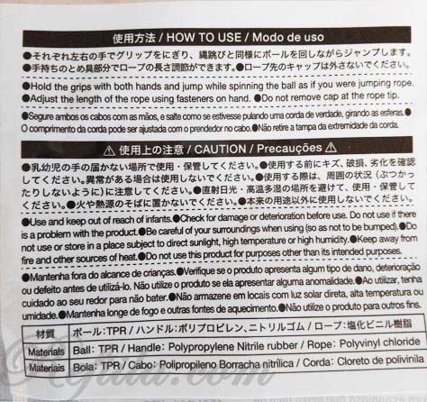 ダイソーエア縄跳び6