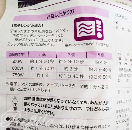 ロピア今川焼つぶあん4