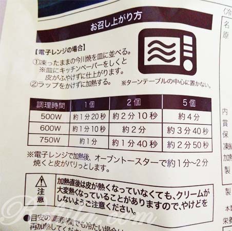 ロピア今川焼クリーム4