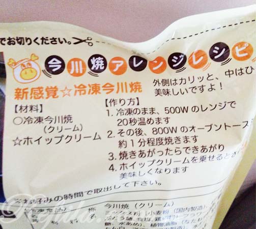 ロピア今川焼クリーム5