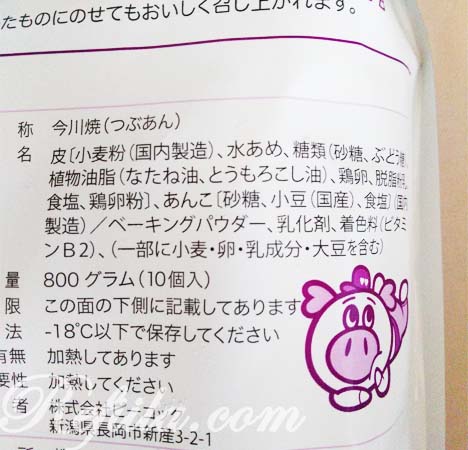 ロピア今川焼つぶあん3