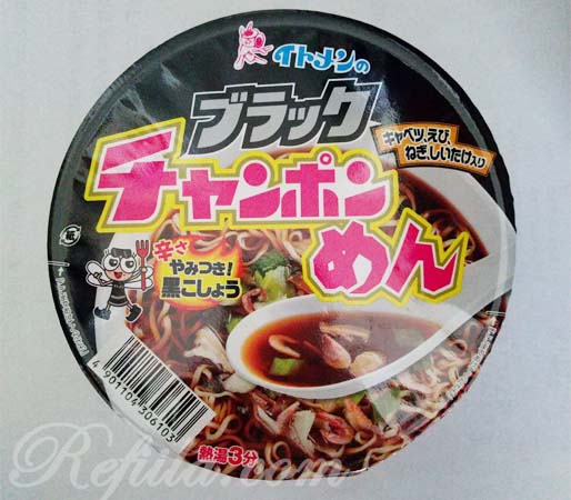 イトメンブラックチャンポンめん1