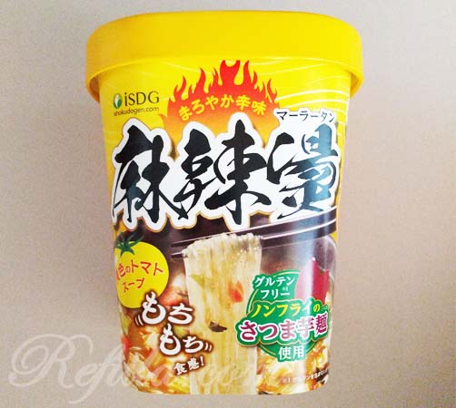 iSDG麻辣湯黄色のトマトスープ1