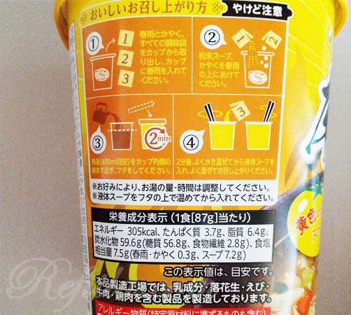 iSDG麻辣湯黄色のトマトスープ4