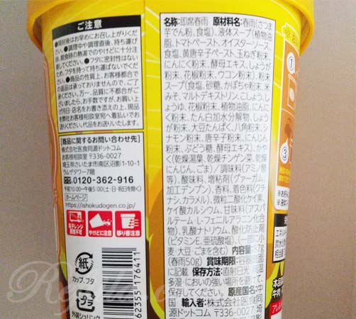 iSDG麻辣湯黄色のトマトスープ3