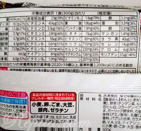 完全メシ汁なし担々麺2
