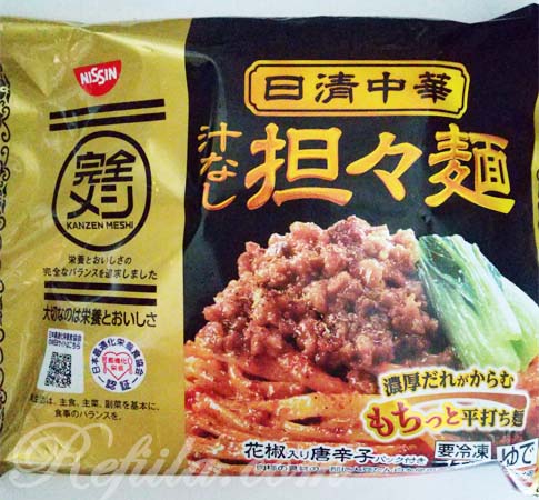 完全メシ汁なし担々麺1