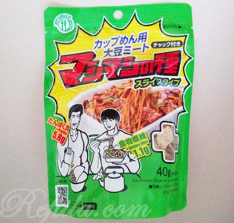 マシマシの種スライスタイプ1